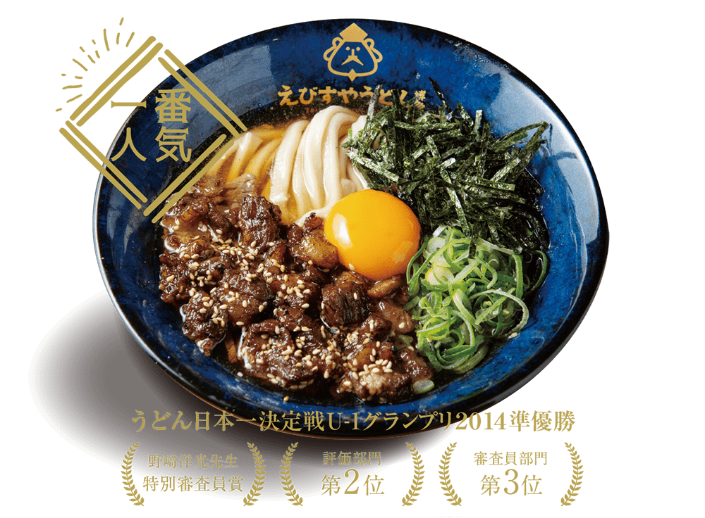 カルビぶっかけ