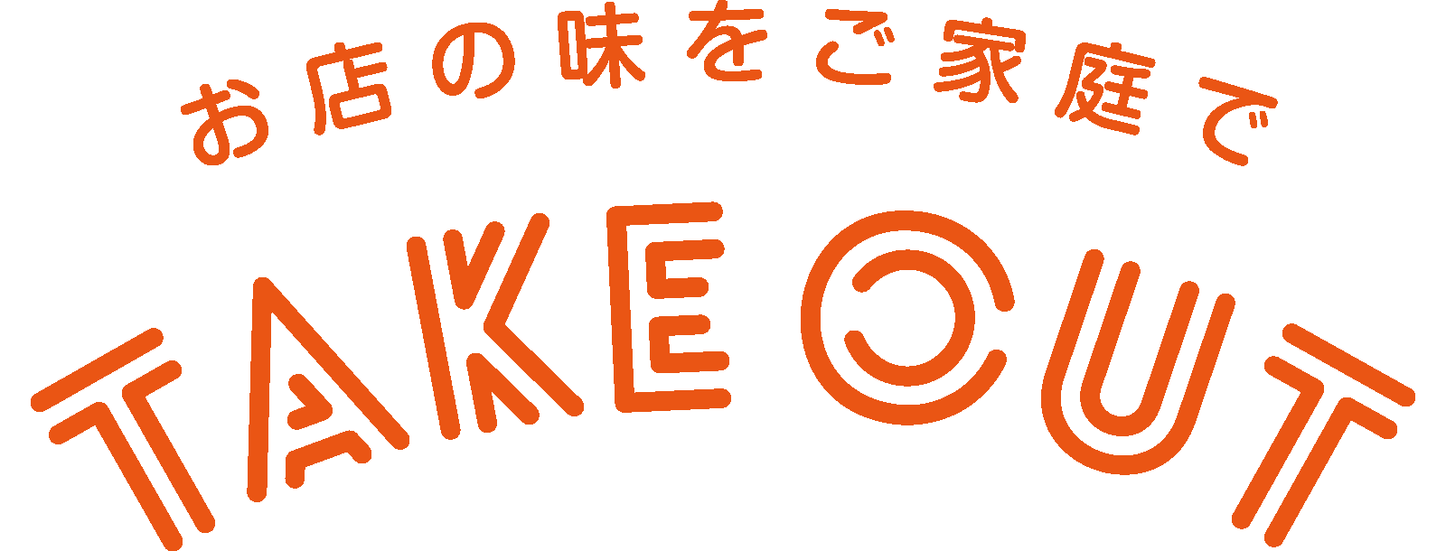 TAKE OUT