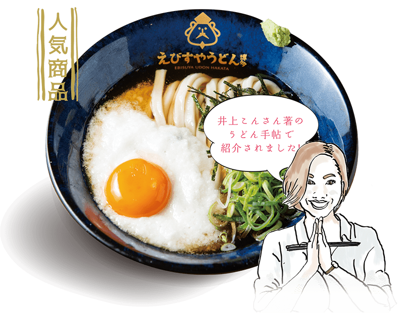 月見とろろぶっかけ